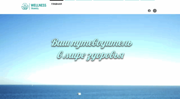 wellnesstravel.kz