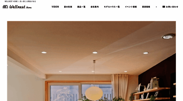 wellnesthome.jp