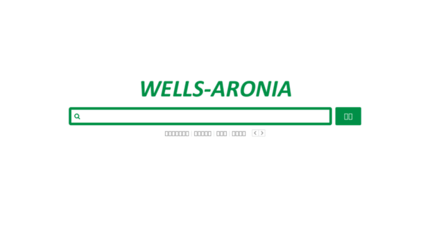 wells-aronia.co.kr