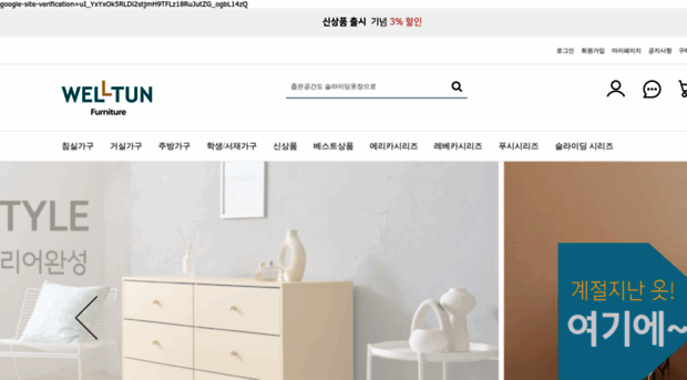 welltun.com