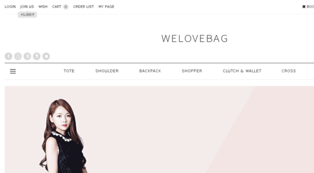 welovebag.co.kr