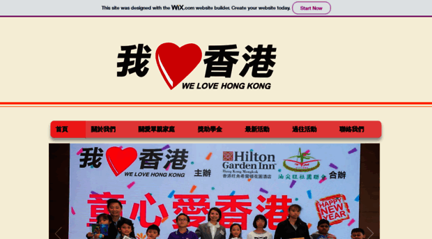 welovehk.org