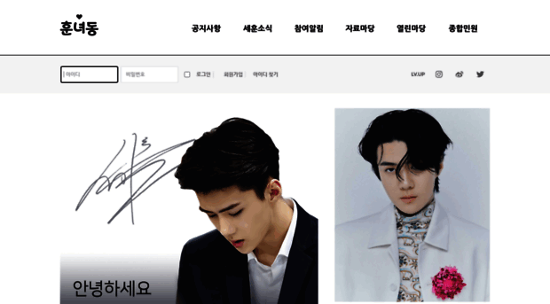 welovesehun.com