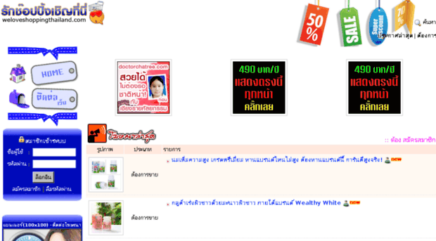 weloveshoppingthailand.com