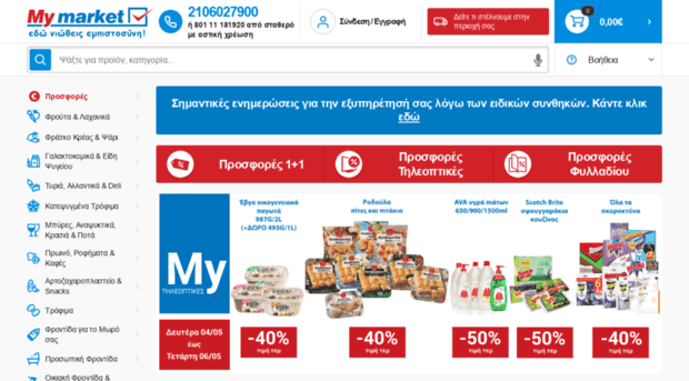 welovesupermarket.gr