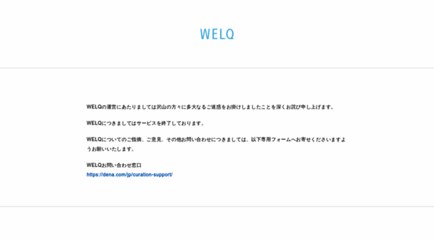 welq.jp