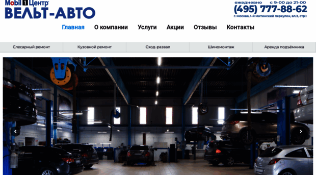 welt-auto.ru