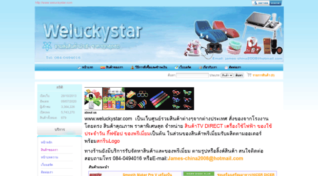 weluckystar.com