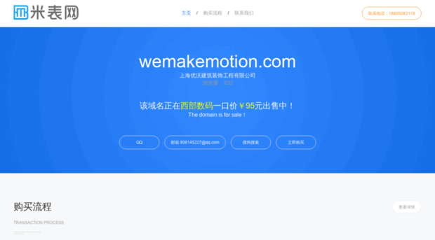 wemakemotion.com