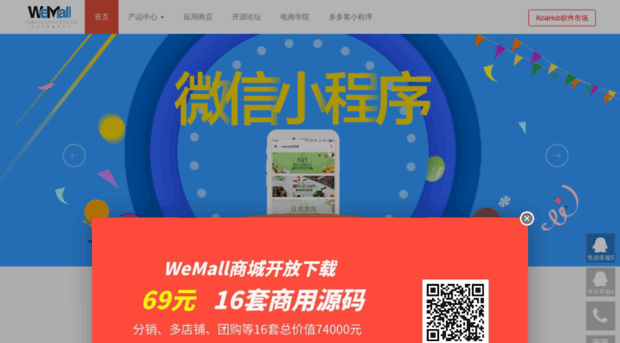 wemallshop.com