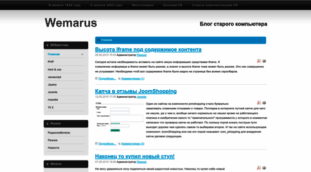 wemarus.ru