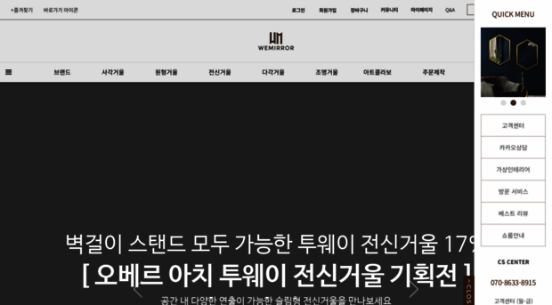 wemirror.co.kr