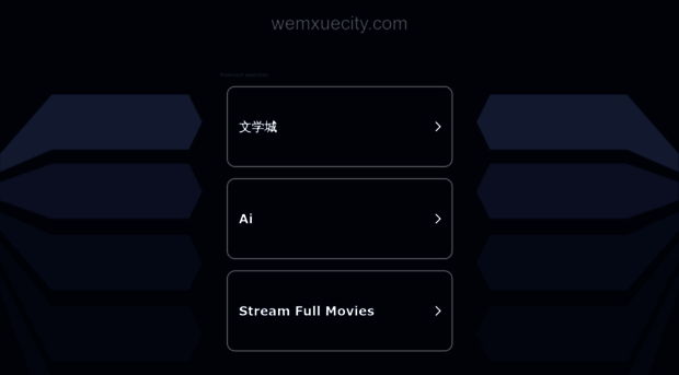 wemxuecity.com