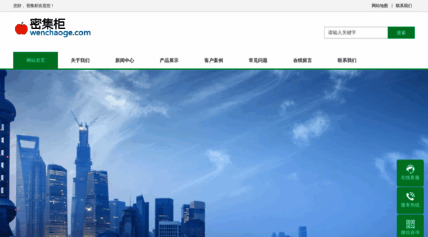 wenchaoge.com