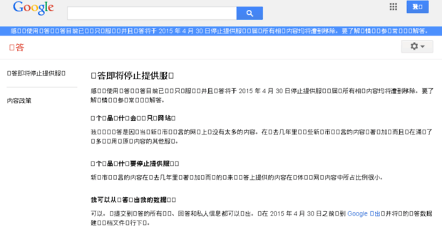wenda.google.com.hk