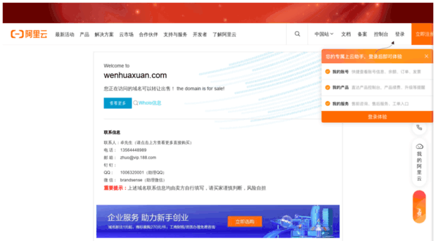 wenhuaxuan.com