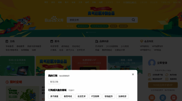 wenku.baidu.com