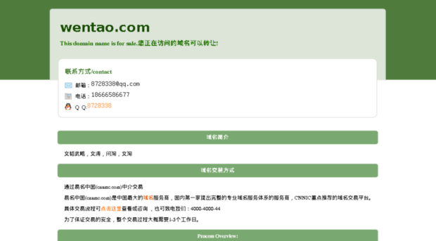 wentao.com