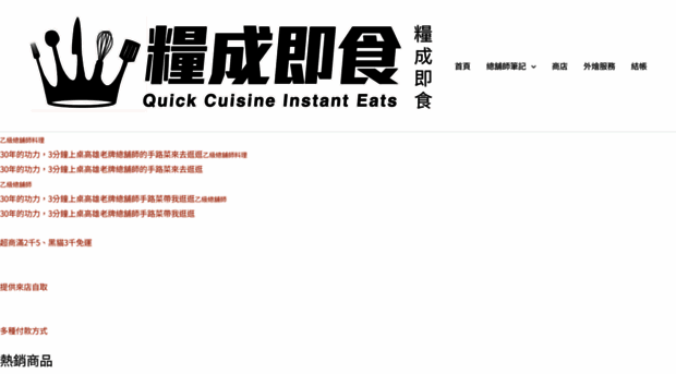 wenxiongchef.com