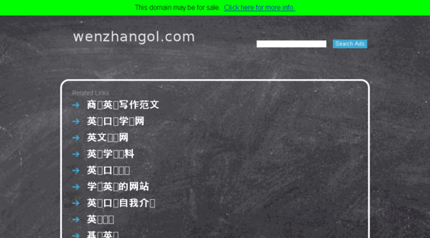 wenzhangol.com