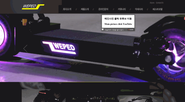 weped.co.kr