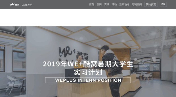 weplus.com