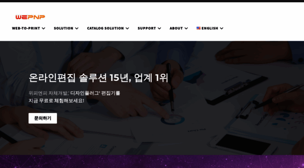 wepnp.co.kr