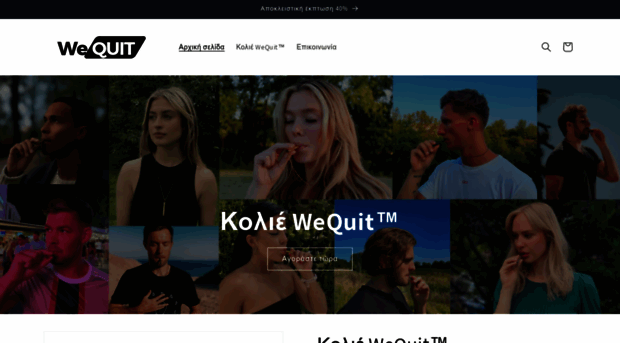 wequit.shop