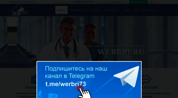 werbri.ru