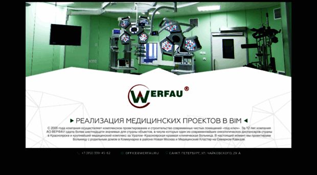 werfau.ru