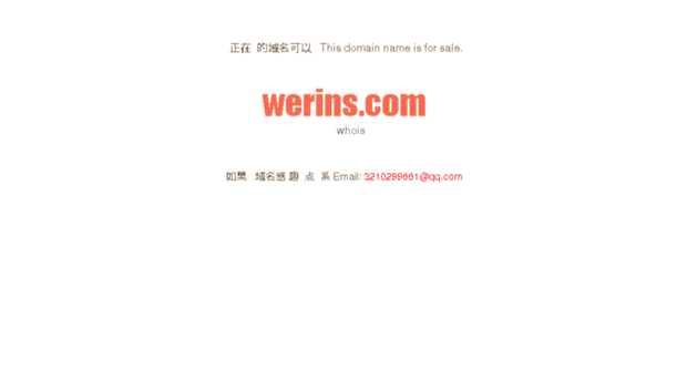 werins.com