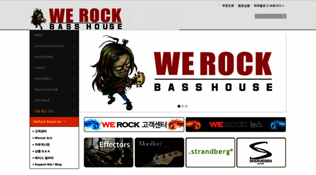 werock.co.kr