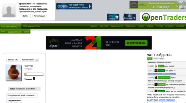 werrrol.opentraders.ru