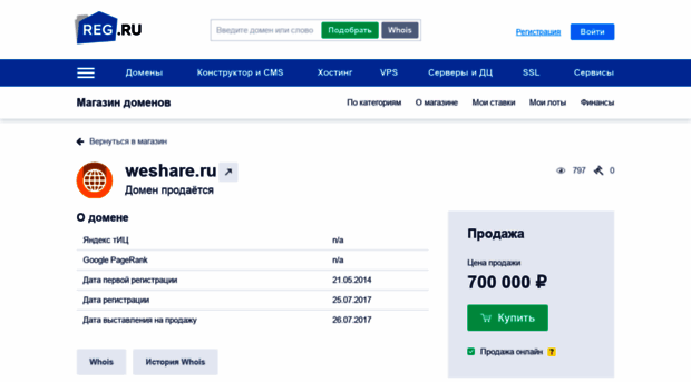 weshare.ru