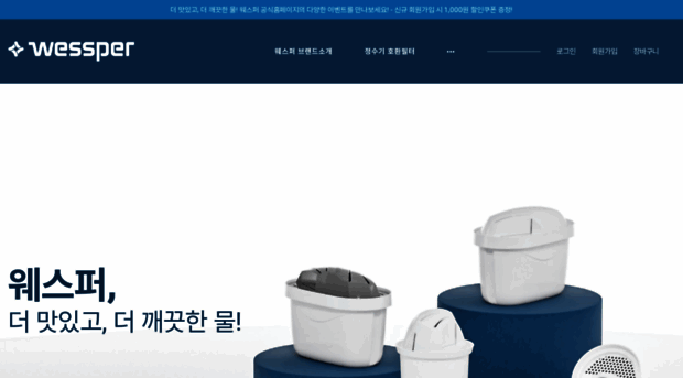 wessper.co.kr