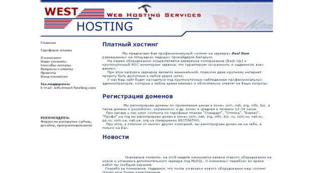west-hosting.com