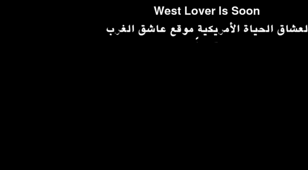 west-lover.com
