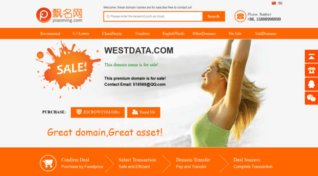 westdata.com
