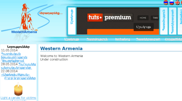 westernarmenia.info