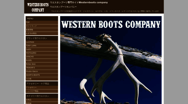 westernboots.jp