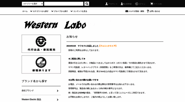 westernlabo.net