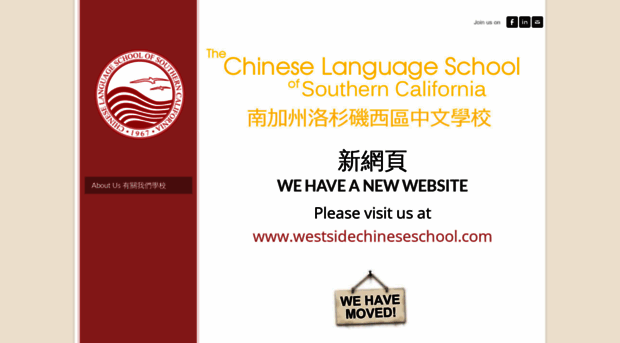 westsidechineseschool.weebly.com