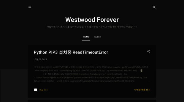 westwoodforever.blogspot.kr