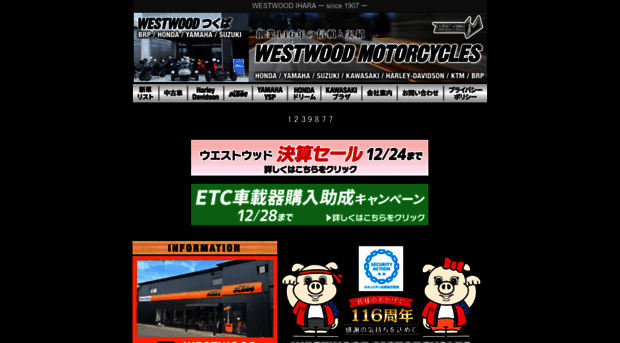 westwoodmoto.jp