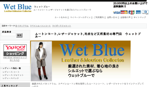 wet-blue.com