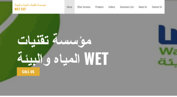 wet-est.com