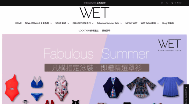 wet-swimwear.com.tw