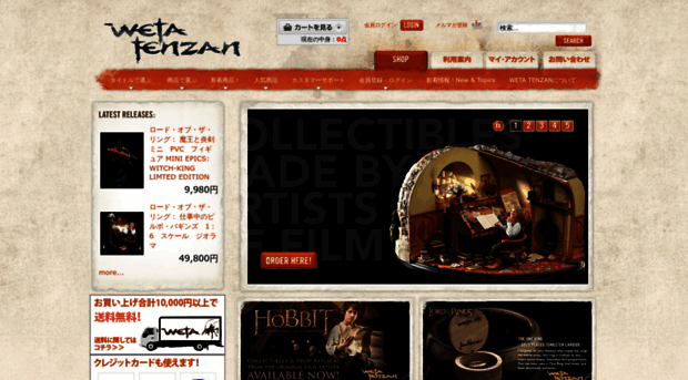 weta-tenzan.com