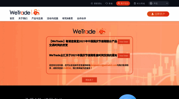wetrade.net