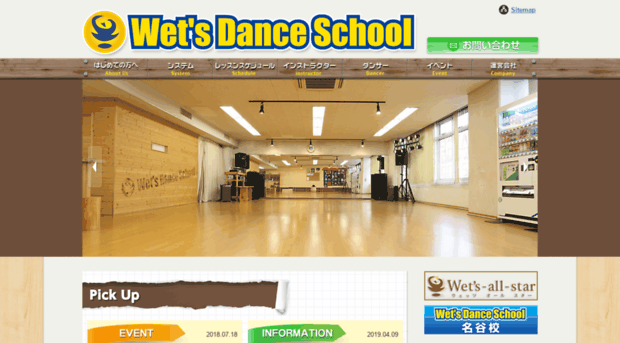 wetsdance.com